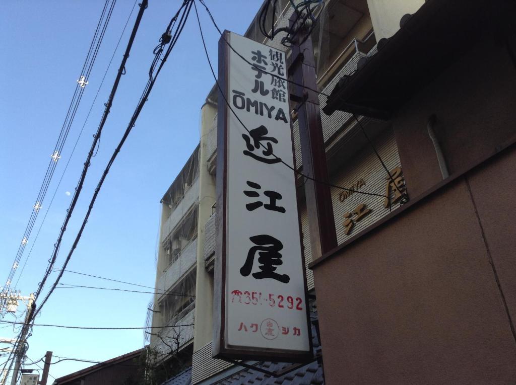 Hotel Oumiya Kyoto Ngoại thất bức ảnh